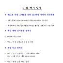 6월 행사 일정 이미지