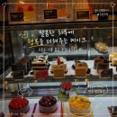 투썸플레이스부산 - 강서구 신호산단3로 48 | 부산 온천천 투썸플레이스 온천천점 케이크 후기, 생일 케이크로 고른 망고생 솔직 리뷰