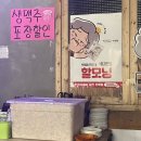 역전 할머니 맥주 용현점