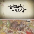 bgm) 한국인의 밥상 '순대'편.jpeg 이미지