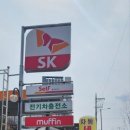 소양강주유소 이미지