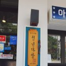 나운금호타운2차 이미지