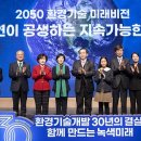 녹색환경개발 이미지