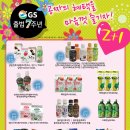 지에스(GS)25 경산대림점