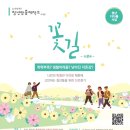 꽃길프로젝트 이미지