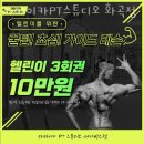 자마이카 PT 스튜디오 이미지