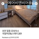 당근여관 이미지