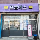 에스포항병원 | 맛집 피부와 데콜케마사지에 진심인 깐달걀피부전도사가 있는 포항 프롬에스 카밍 레몬 테라피 관리후기