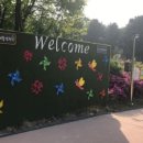 초막골생태공원 캠핑장 이미지