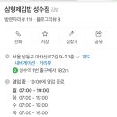 삼형제김밥 성수점