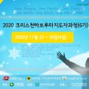 하브루타 지도자 과정 이미지