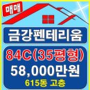 운정금강공인중개사사무소 이미지