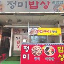 정미보리밥 네이버블로그
