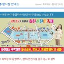 파랑새민박 | 2025 화천 산천어축제 다녀왔어요