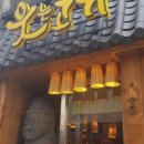 웃는고기 이미지