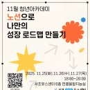 서초유스센터 | 마이스정보사이트 - [서초유스센터] 후기청소년 청년아카데미 &#39;노션클래스&#39; 참가자 모집