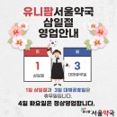 유니팜서울약국 이미지
