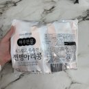 병아리 콩 | [간식] 하루한콩 찐병아리콩 후기 | 다이어트 간식 병아리콩