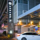 아르반시티호텔 | 부산호텔 연산동 조식 세탁과 건조 헬스장 숙소 아르반 시티 호텔