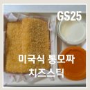 지에스25 하남모아엘가점 네이버블로그
