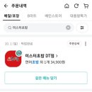 오르새피자 주월점 이미지