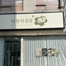 상견례 선물 추천 다람쥐정원 화과자공방 화과자 9구 세트 후기