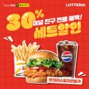 롯데리아 이미지