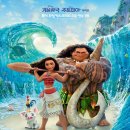 영화간단리뷰] 모아나(MOANA) 이미지