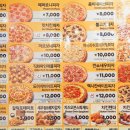 피자스쿨춘천장학점