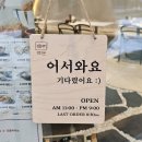 백돈 갈매점