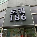 도림186 이미지