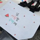 에코 캘리그라피 | 수원 광교 캘리그라피 체험ㅡ리유저블백 제작 후기