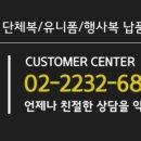 (주)유니메딕스 | [삼성스포츠 납품 사례] 작업복 근무복 나염 인쇄
