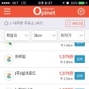 수완주유소 이미지