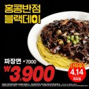 동일반점 - 부안군 시장길 33-2 | 동일반점