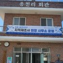 용천1리경로당 네이버블로그
