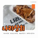 나리상회 이미지