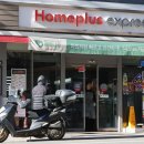 홈플러스 이미지