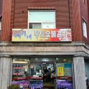 도화공원 공영주차장 이미지