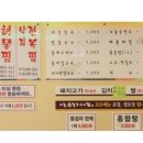 오늘손칼국수 앤 찜
