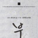 토마토소극장 이미지