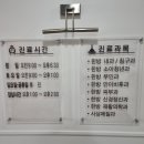 사천시원재활의학과의원 이미지