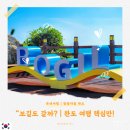 추석 연휴에도 한적했던 완도 보길도 여행 | 배편·요금·낚시까지 총정리