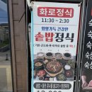 화로마당 | 울산 매곡 맛집 화로마당 삼겹살 돼지고기 항정살 후기 셀프바 놀이방