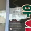 예지세탁소