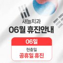 새늘치과의원 이미지