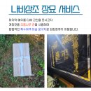 갈산리 | [홍성묘지이장] 광천읍 옹암리 공동묘지 이장 후 홍성추모공원 개장유골 화장장 절차