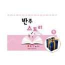 에듀스토리