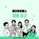 (주)아이에스
