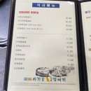 서귀포 오분작 뚝배기 이미지